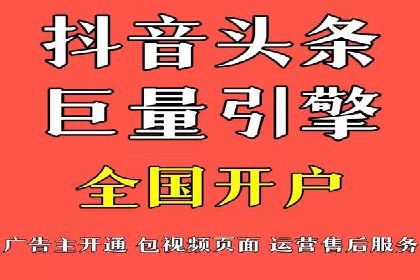 信息流广告开户全流程：实战案例分析
