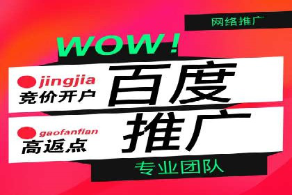百度竞价托管公司助力中小企业快速成长